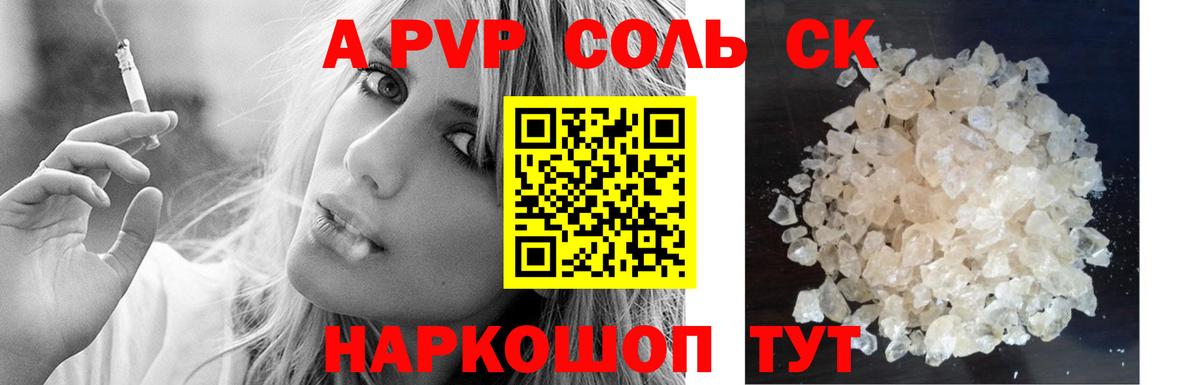 Alpha PVP Crystall Гагарин
