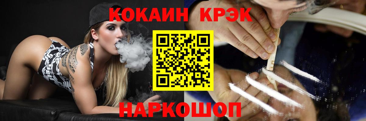 COCAIN Перу  Вход с VPN  Гагарин 