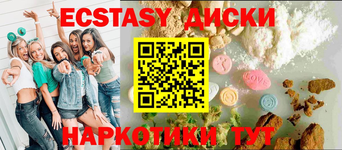 Ecstasy MDMA  Вход с VPN  Гагарин  Ecstasy  Ecstasy TESLA 