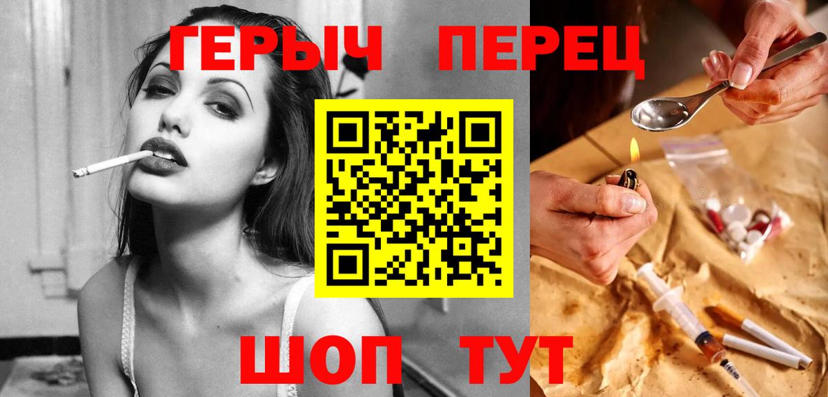 Гагарин  ГЕРОИН белый  Вход с VPN 