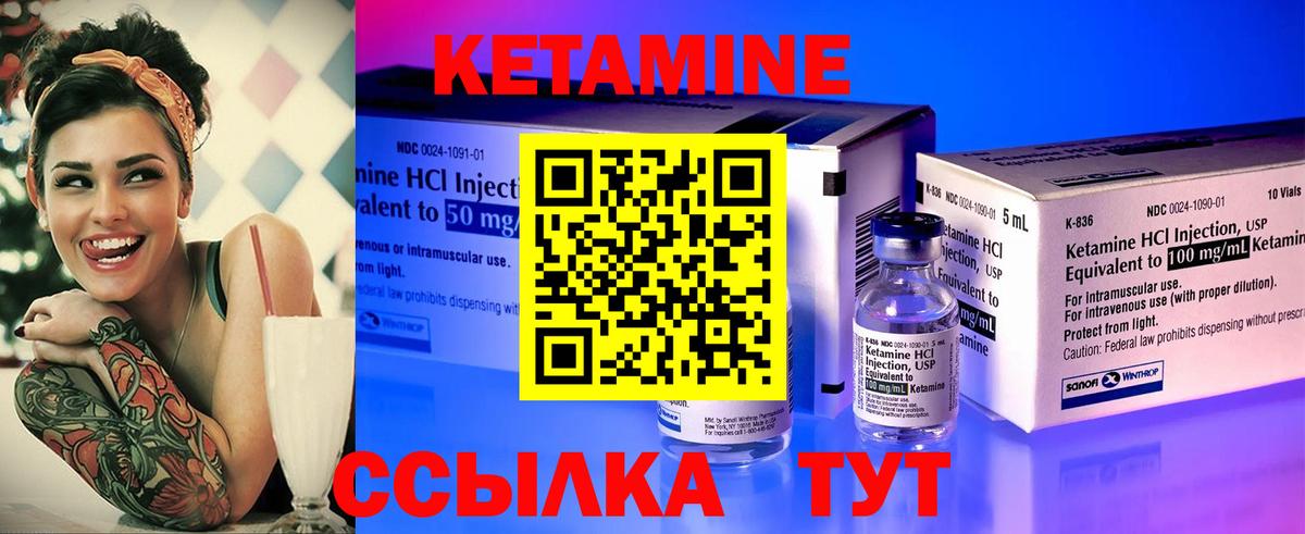 Гагарин  КЕТАМИН VHQ  Вход с VPN  Кетамин VHQ 