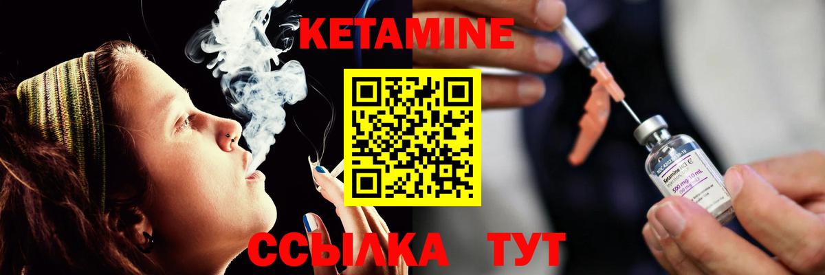 Кетамин ketamine Гагарин