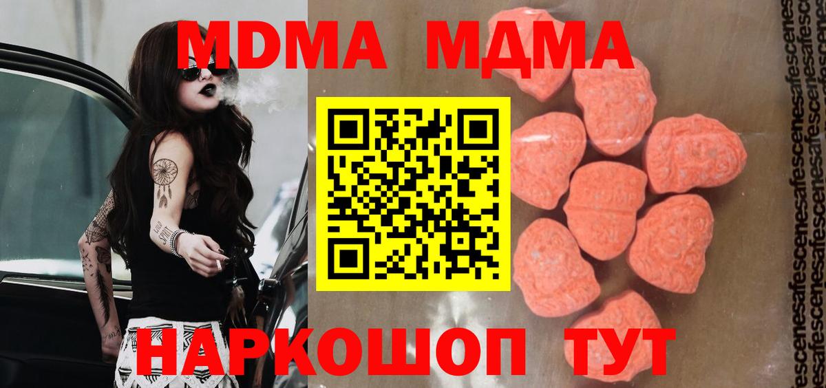 MDMA кристаллы  MDMA crystal  Вход с VPN  Гагарин 