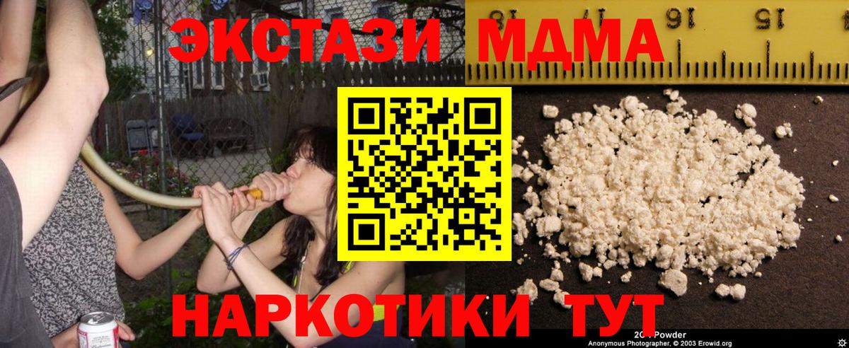 МДМА VHQ Гагарин