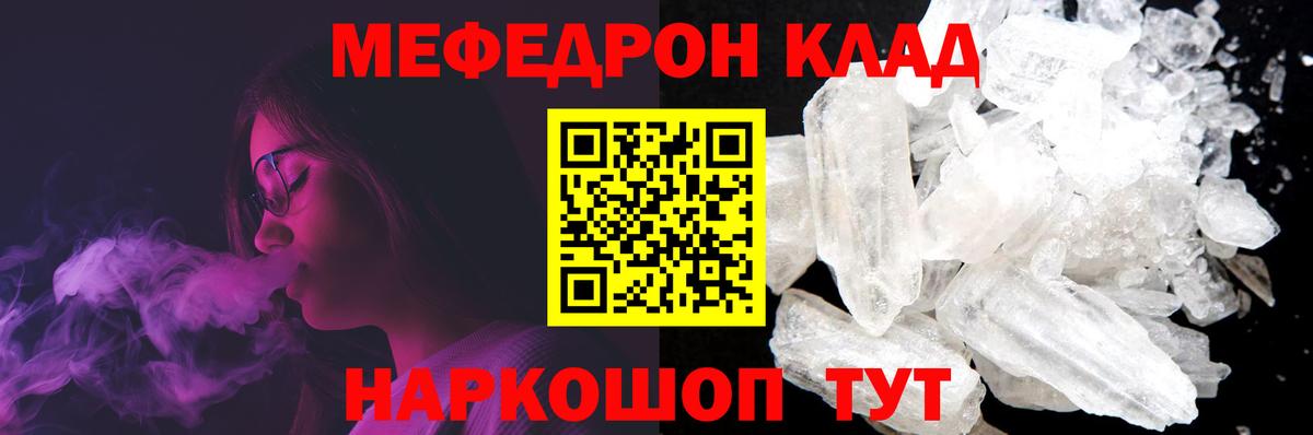Меф кристаллы  Вход с VPN  Гагарин  МЕФ 4 MMC 