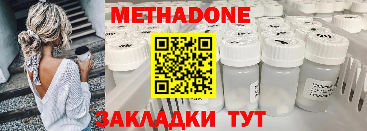 Гагарин  Метадон VHQ  Метадон VHQ  Вход с VPN 