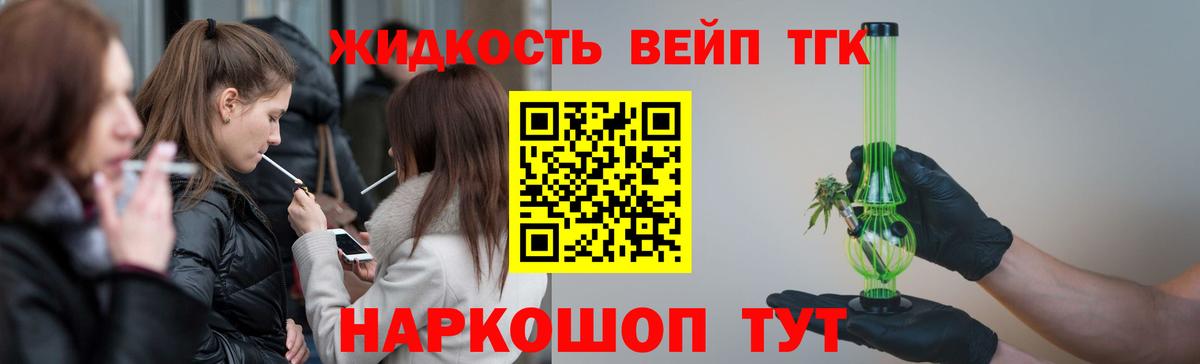 Дистиллят ТГК гашишное масло Гагарин